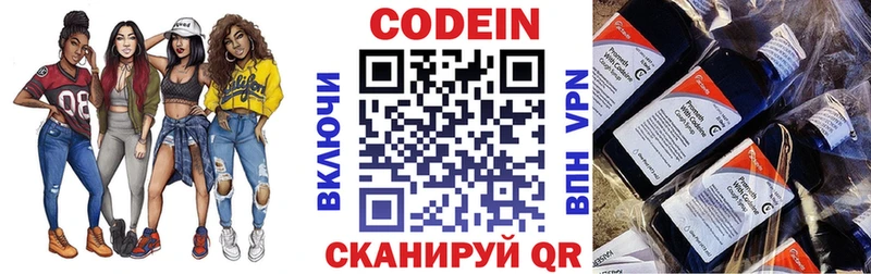 Кодеиновый сироп Lean Purple Drank  Болохово 