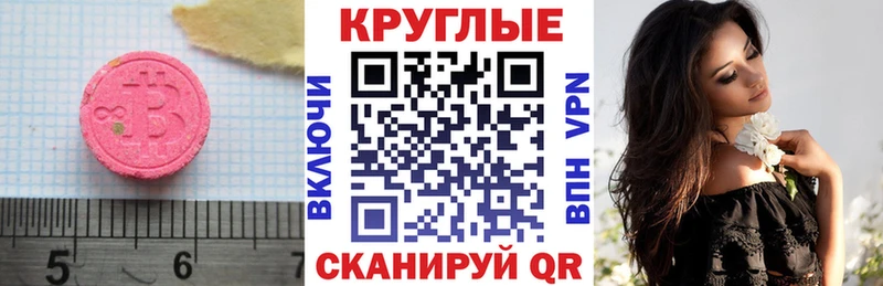 ЭКСТАЗИ 280мг  Болохово 
