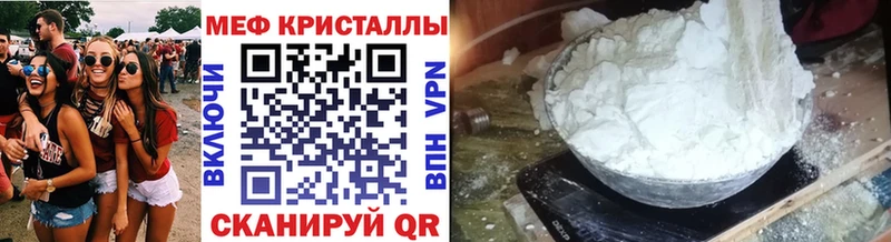 МЕФ mephedrone  Болохово 