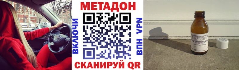 купить   Болохово  Метадон кристалл 