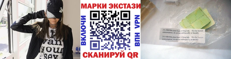 Марки 25I-NBOMe 1,5мг  хочу наркоту  Болохово 